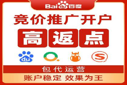 百度竞价广告账户托管的最佳实践与案例分享